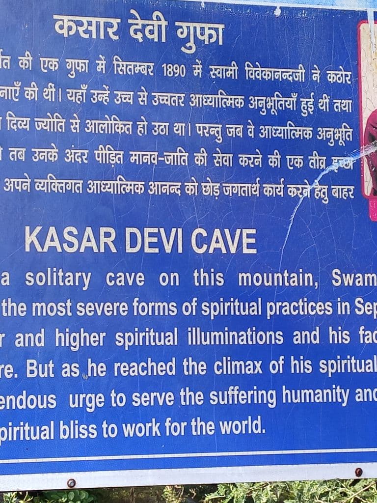 almora_kasar_devi_mandir_2.jpg
