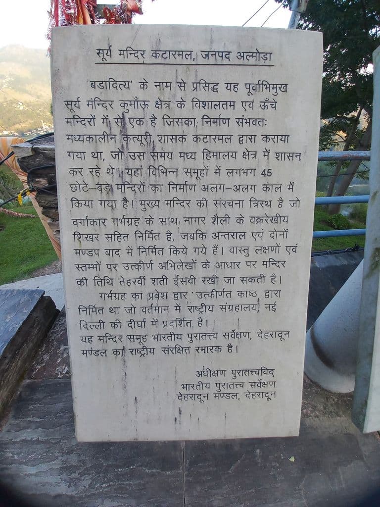 almora_katarmal_surya_mandir_6.jpg