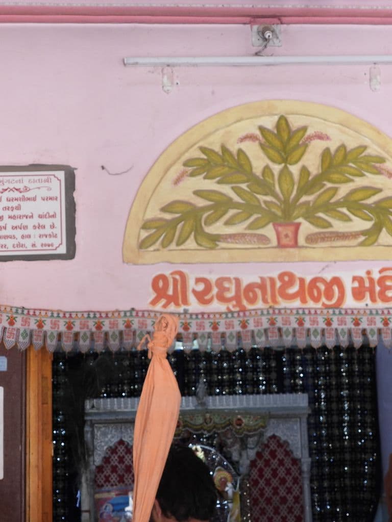 Raghunath Mandir Banawad