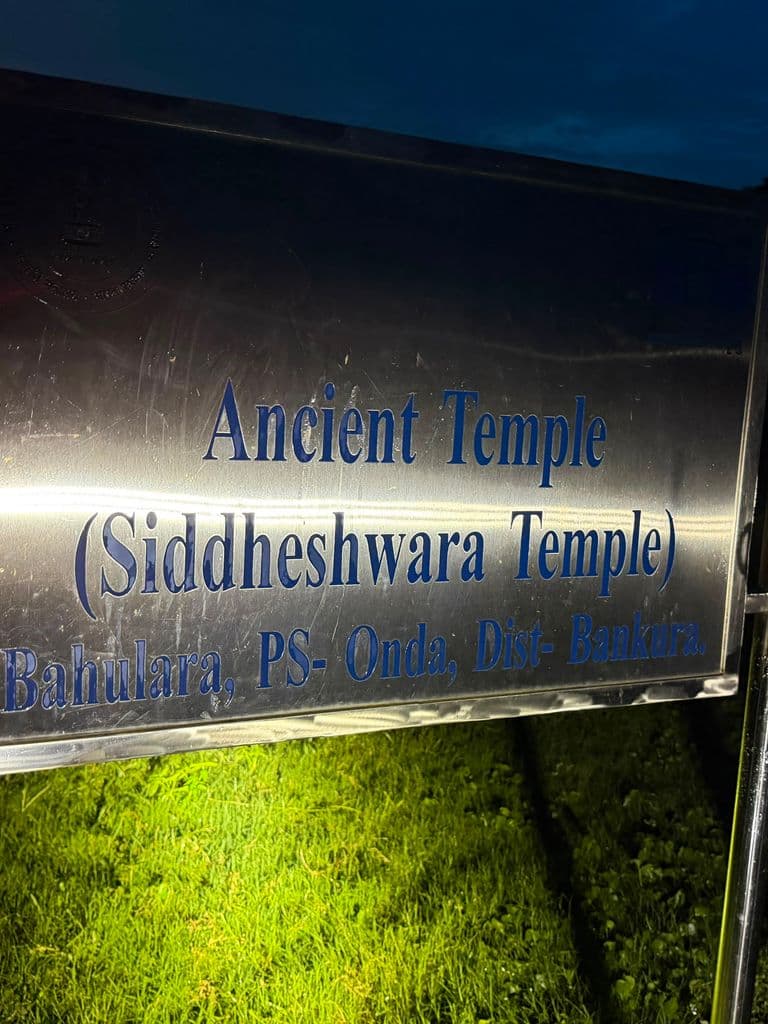 Siddheshwar Mandir - Bankura
