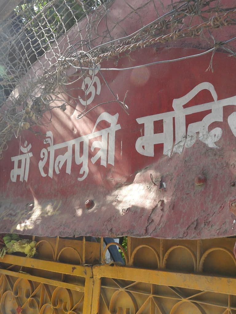 baramulla_shailaputri_devi_mandir_1.jpg