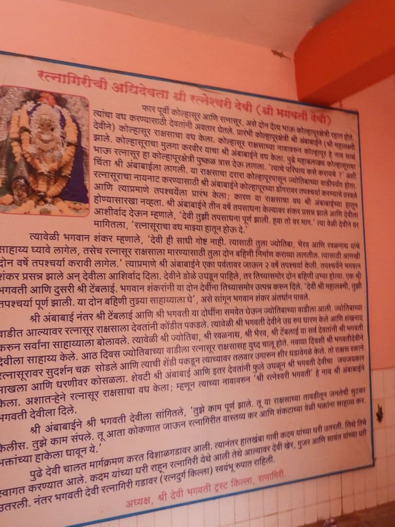 bhagavati temple