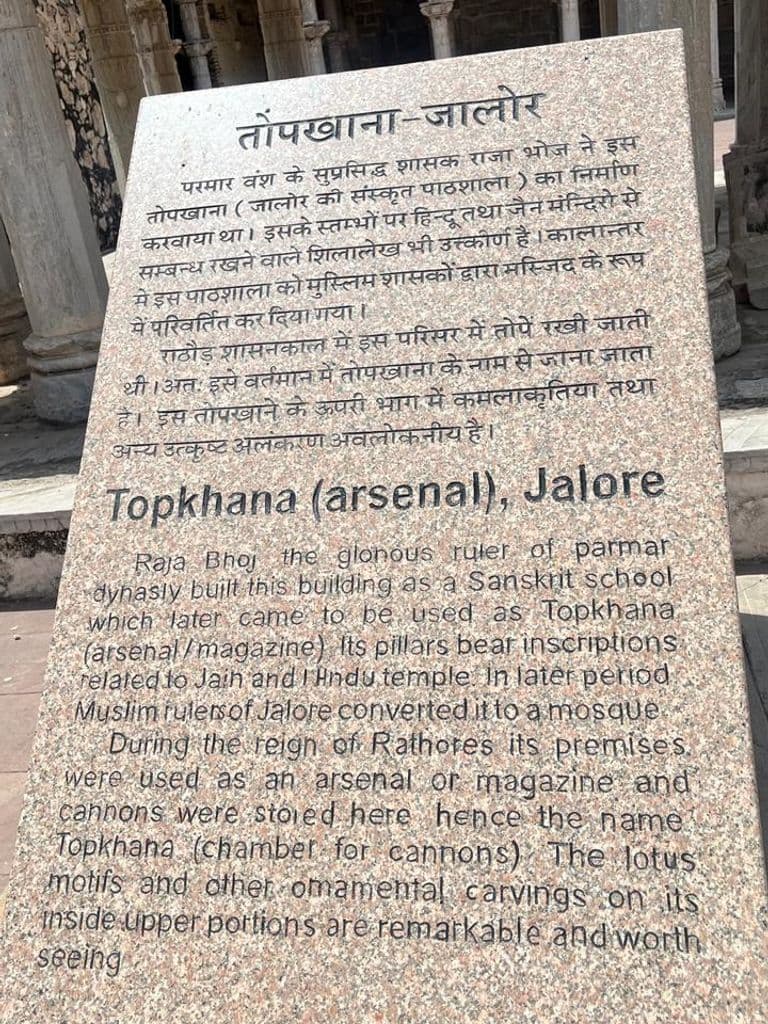 jalore_topkhana_bhojraj_paathashala_2.jpeg