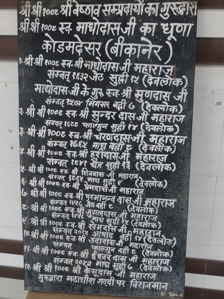 kodamadesar_dhuna_ashram_12.jpg