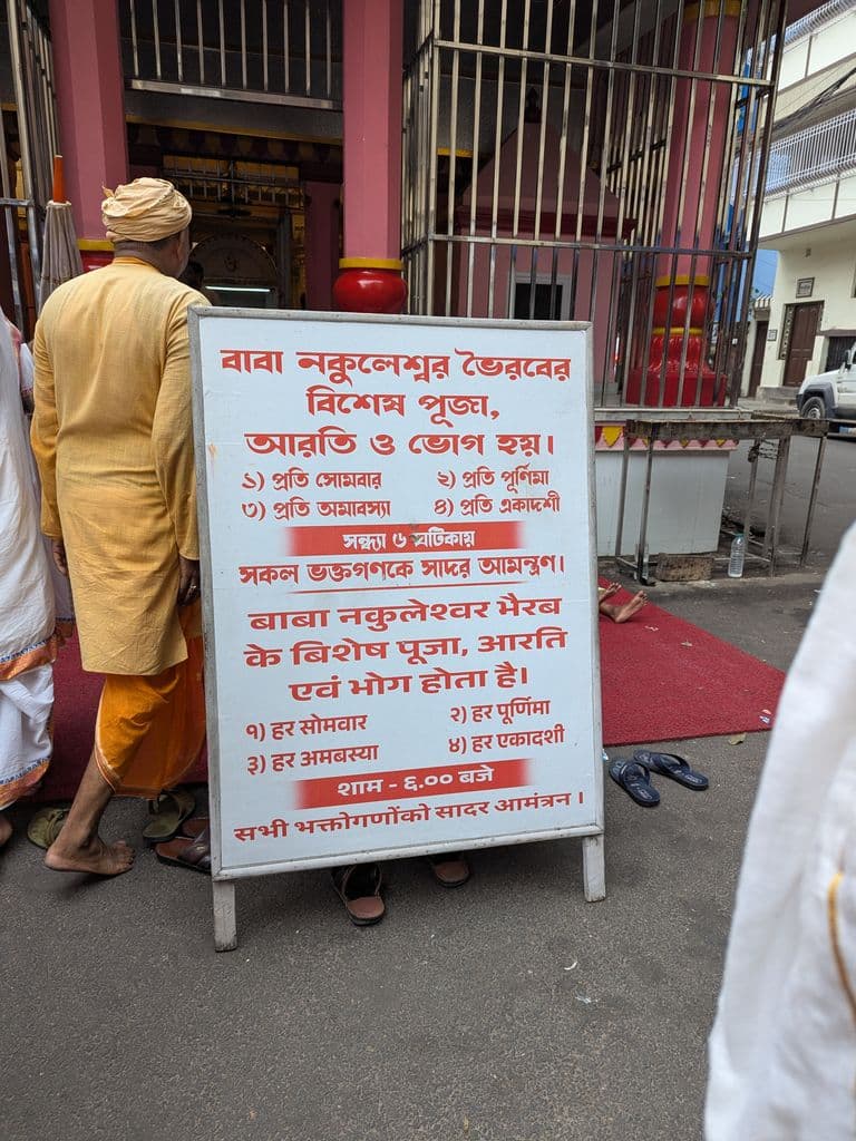 kolkata_kalighat_kali_mandir_10.jpg