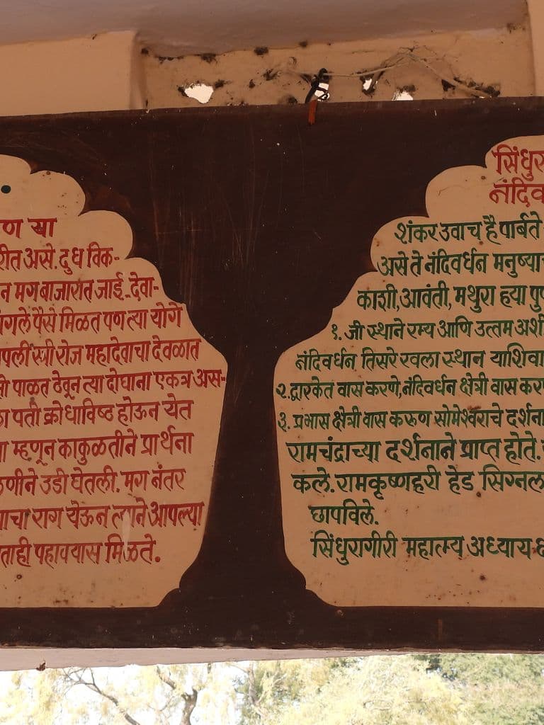 Koteshwara Temple Nagardhan