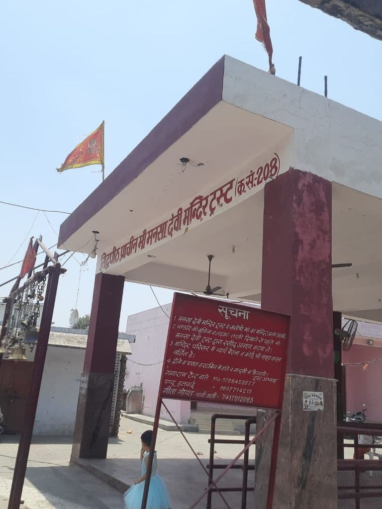 meerut_mansa_devi_mandir_6.jpg