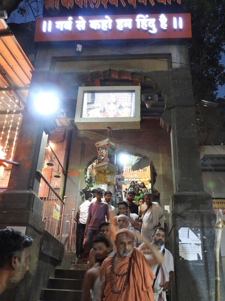 Shri Kapaleshwara Mandir - Nashik