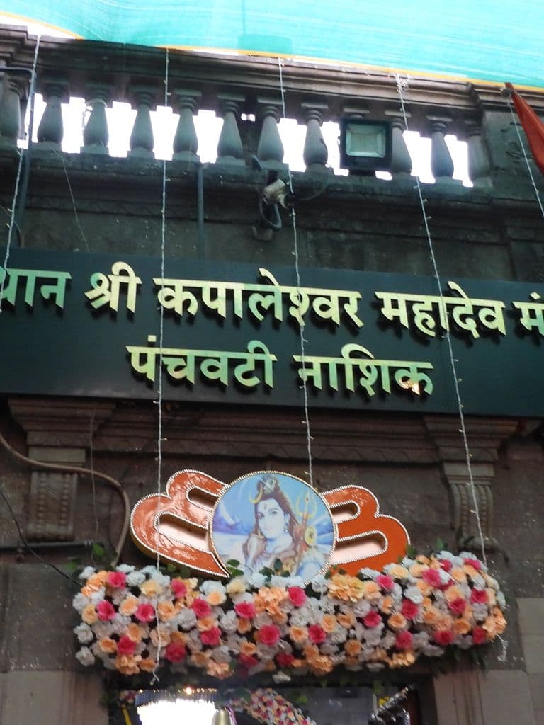 Shri Kapaleshwara Mandir - Nashik