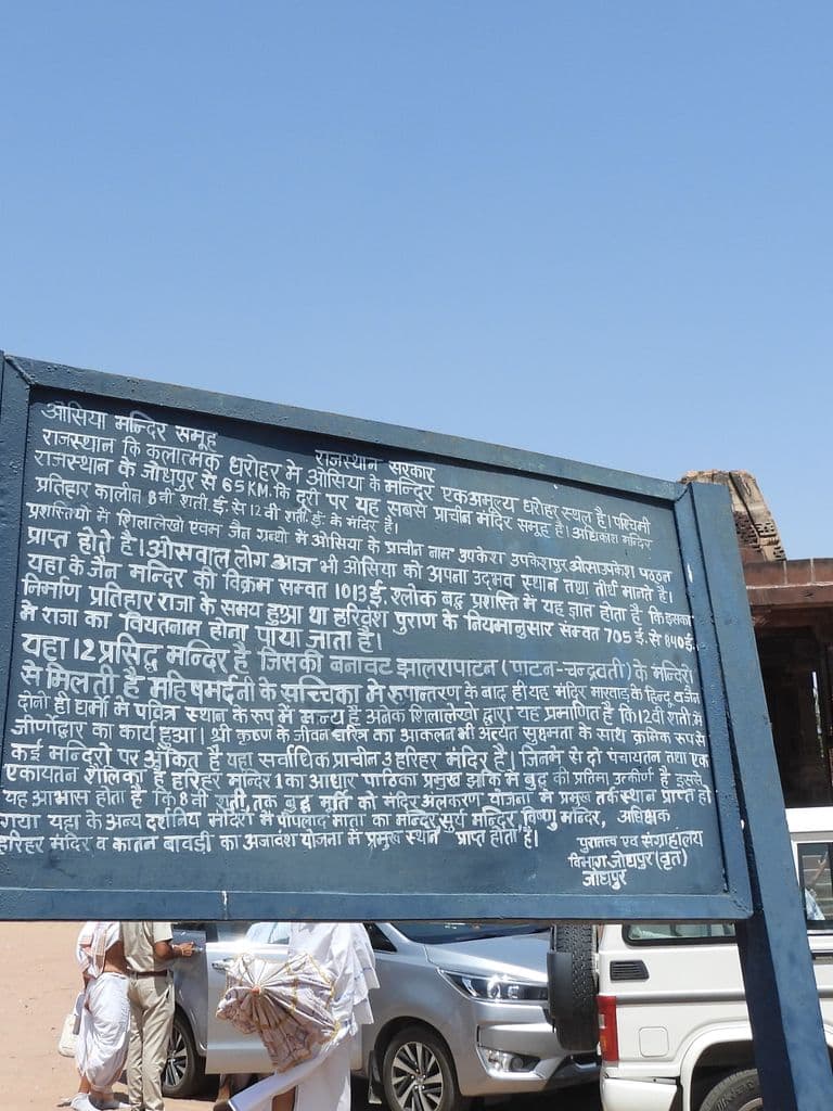 osian_vishnu_temple_11.jpg