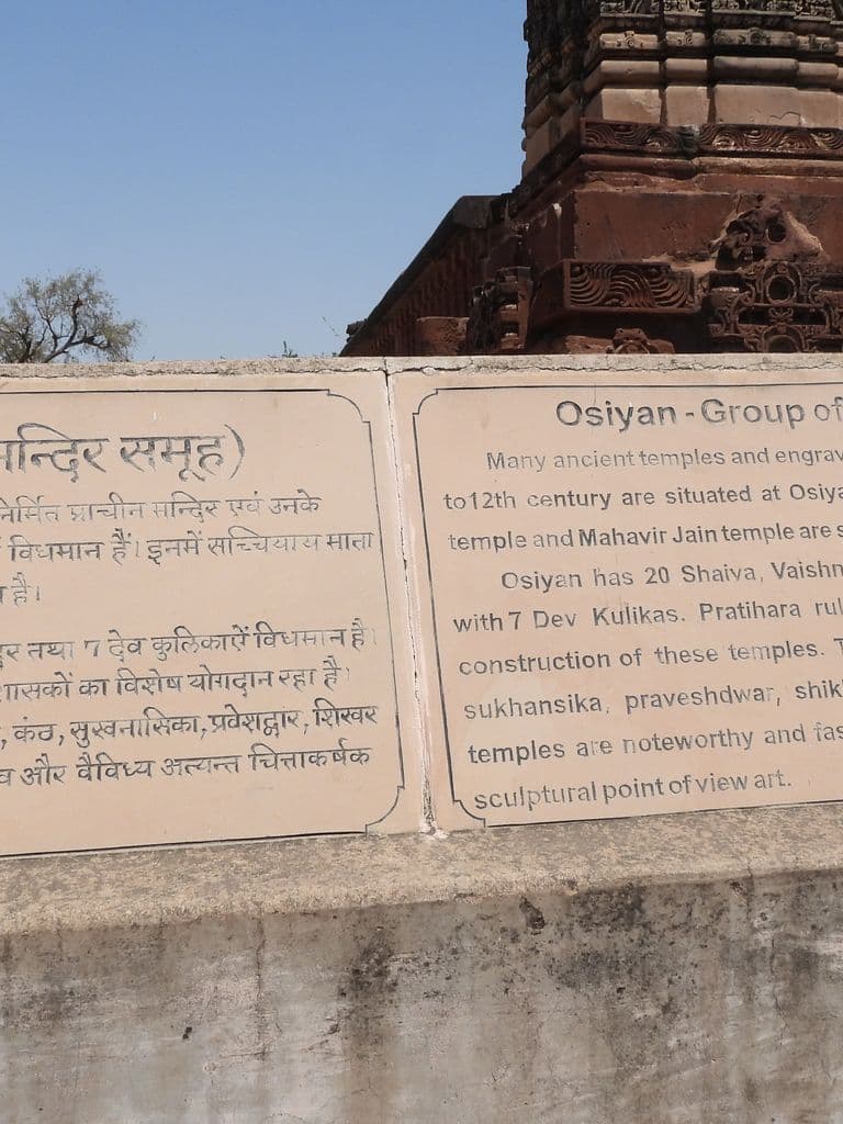 osian_vishnu_temple_2.jpg