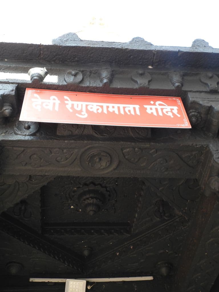 Parashurama Temple, Chiplun