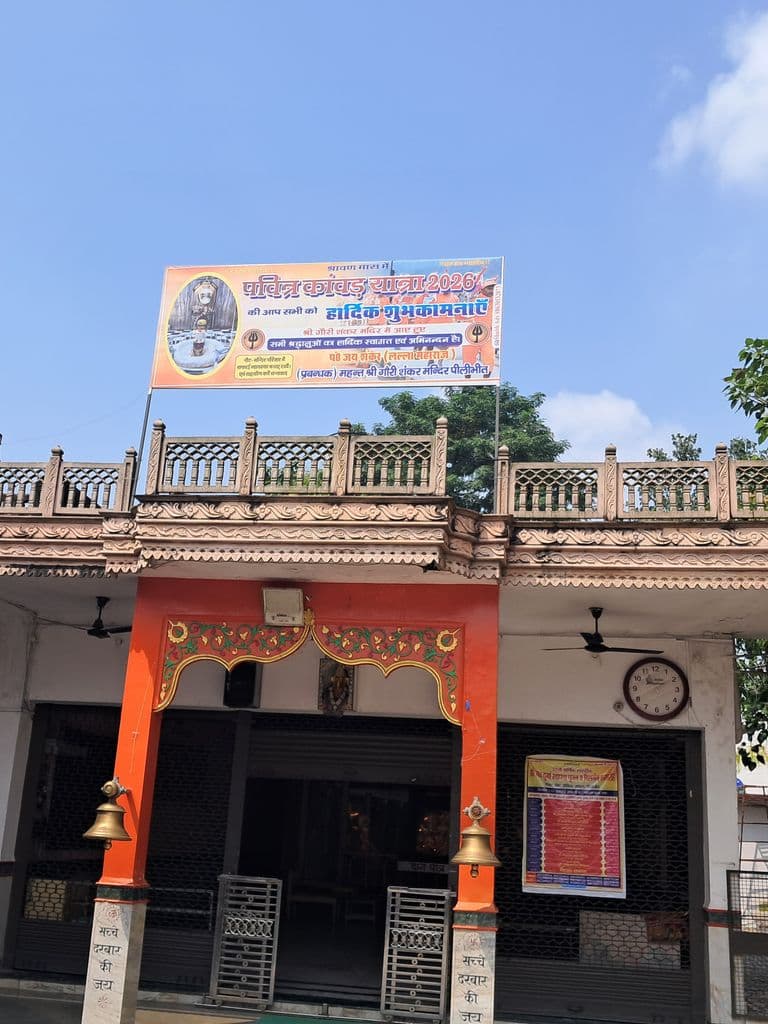 pilibhit_gauri_shankar_mandir_2.jpg
