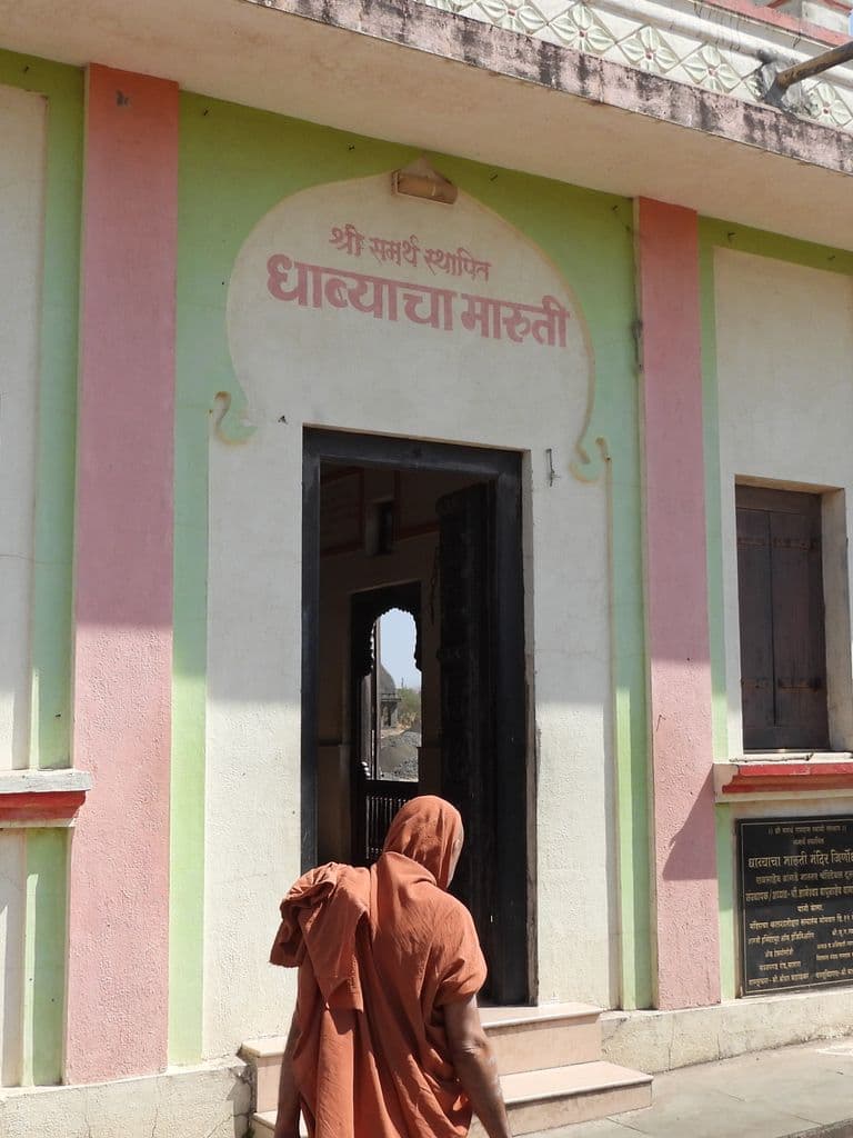 Sri Ramadas Samarth Samstan
