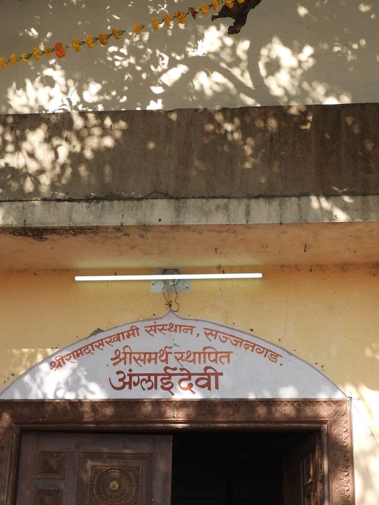 Sri Ramadas Samarth Samstan