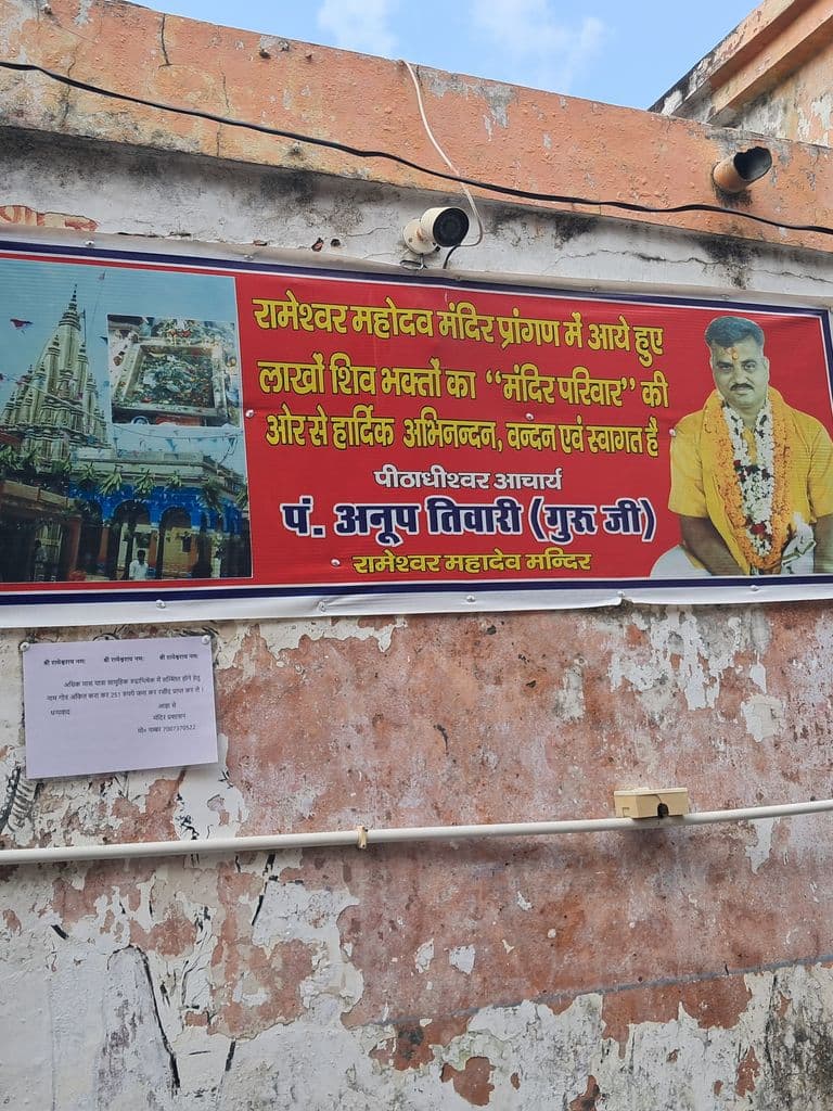 varanasi_rameshwar_mahadev_mandir_14.jpg