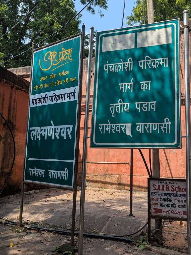 varanasi_rameshwar_mahadev_mandir_16.jpg