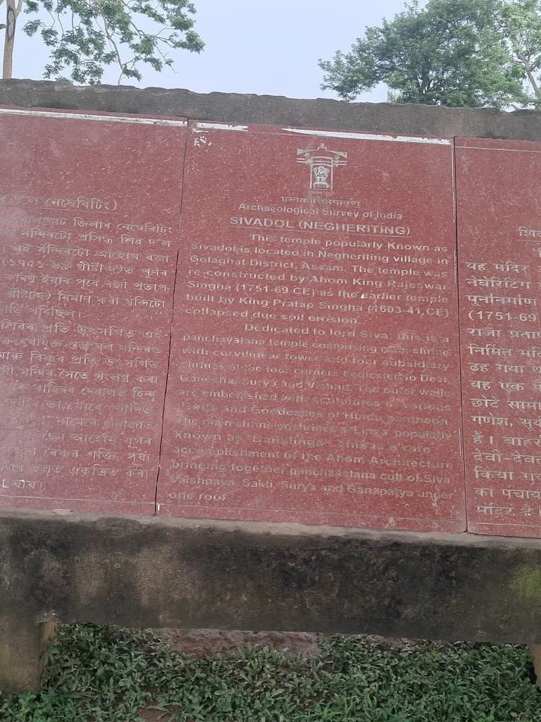 dergaon_shiva_doul_1.jpg