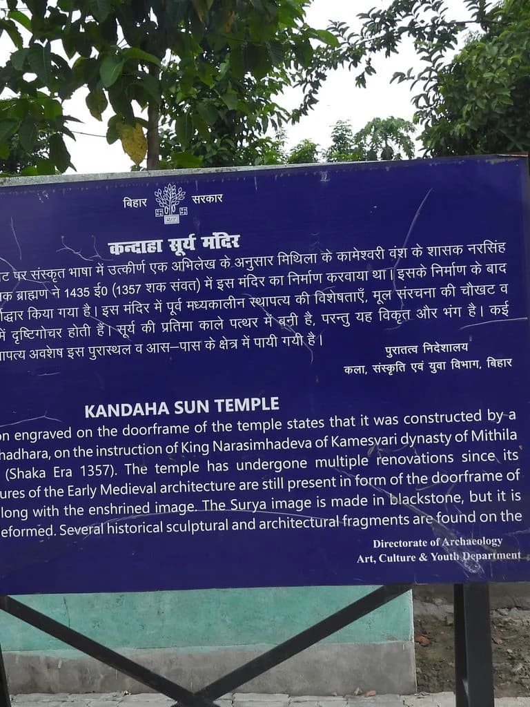 kandaha_sun_temple_4.jpg
