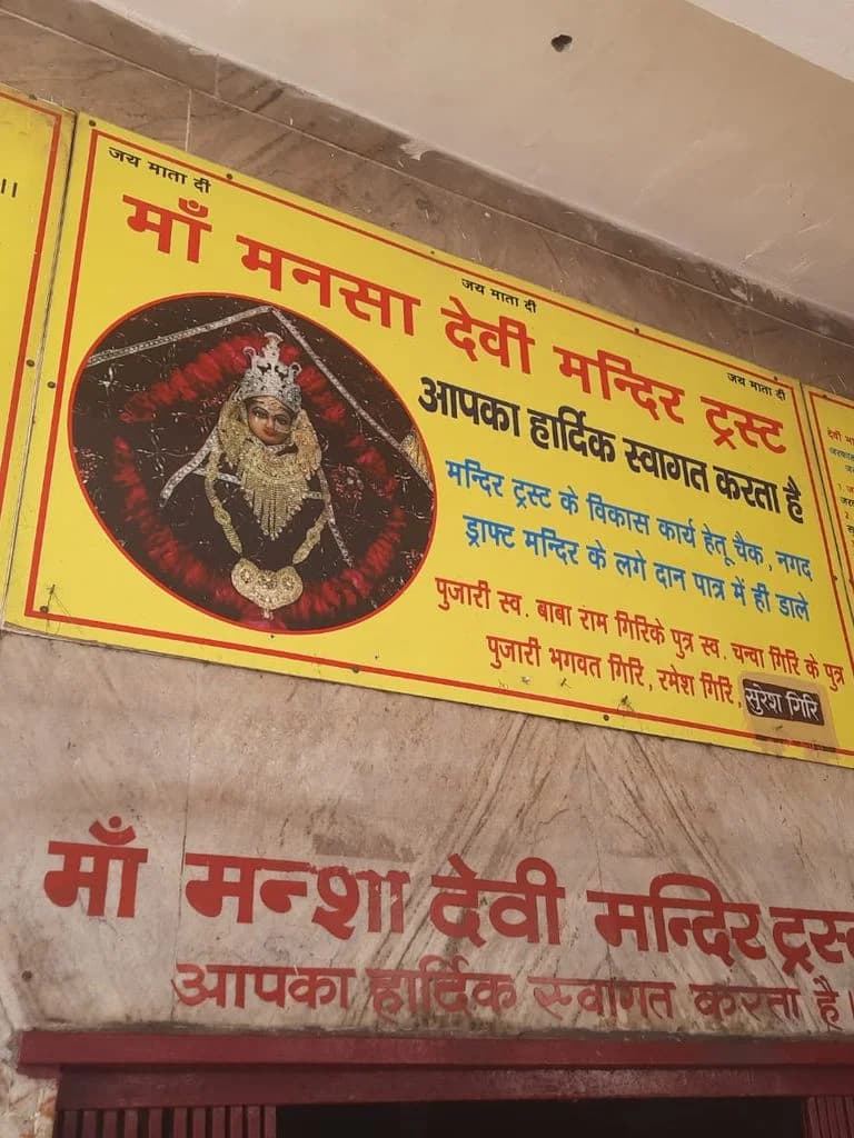 meerut_mansa_devi_mandir_21.jpg
