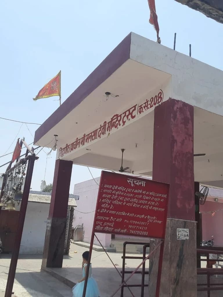 meerut_mansa_devi_mandir_6.jpg