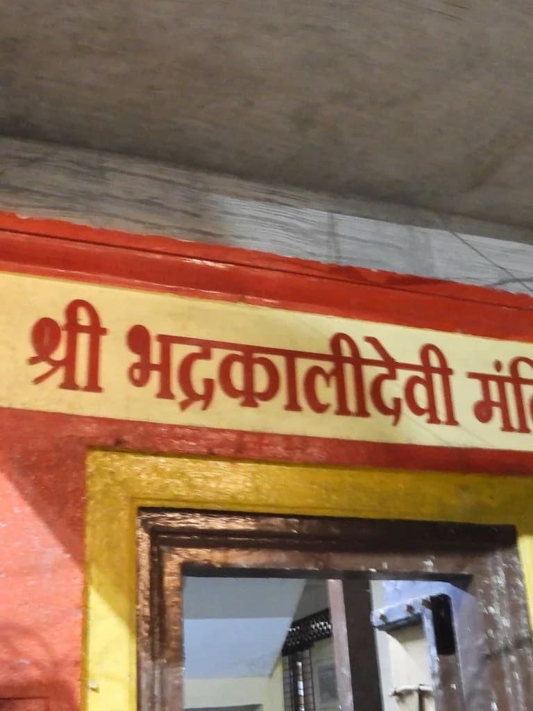 Bhadrakali Mandir - Nashik
