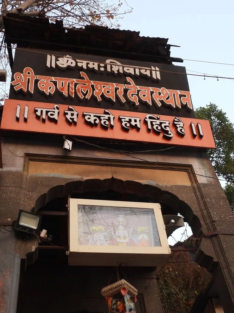 Shri Kapaleshwara Mandir - Nashik