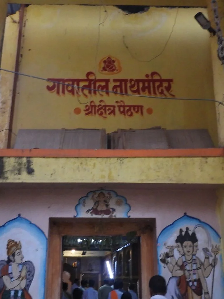Gavateel Mandir Paithan