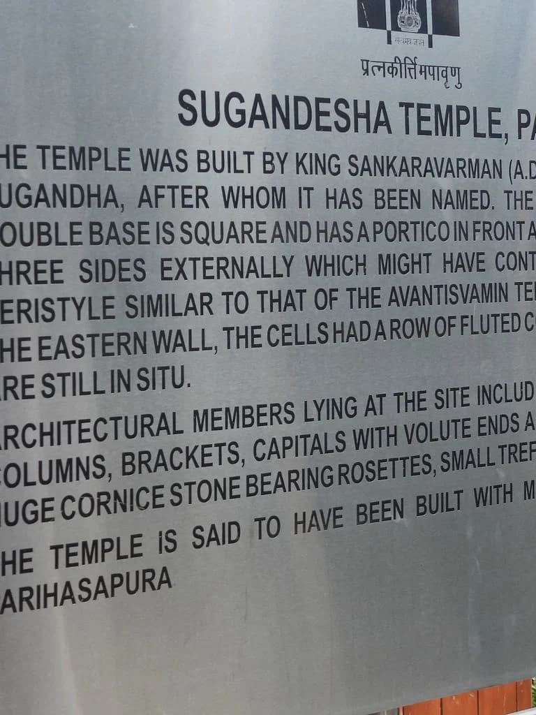 pattan_sugandhesa_mandir_2.jpg