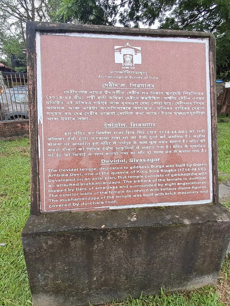 sivasagar_siva_dol_mandir_4.jpg