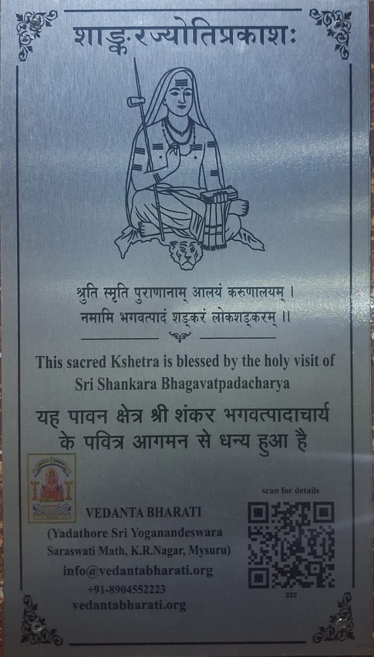 Commemorative plaque installed at a Shaankara Jyoti Prakasha site