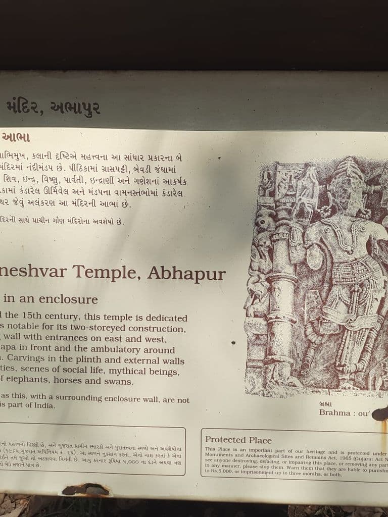 Sharaneshwar Mandir - Abhapur