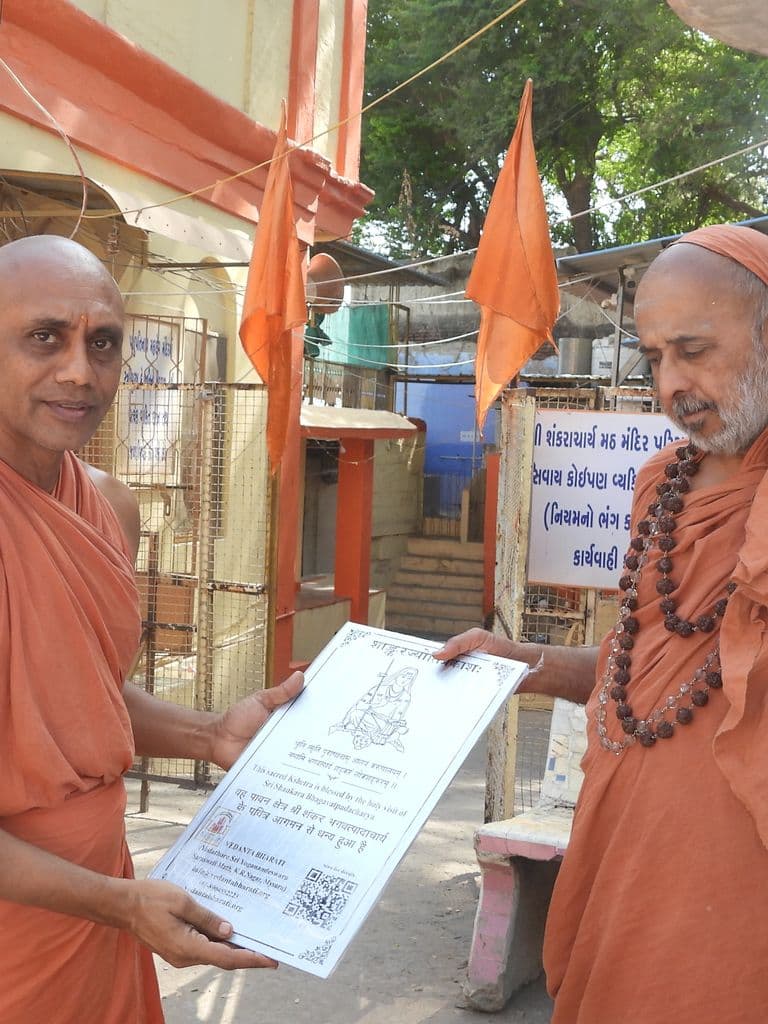 Adi Shankaracharya Math Bharuch