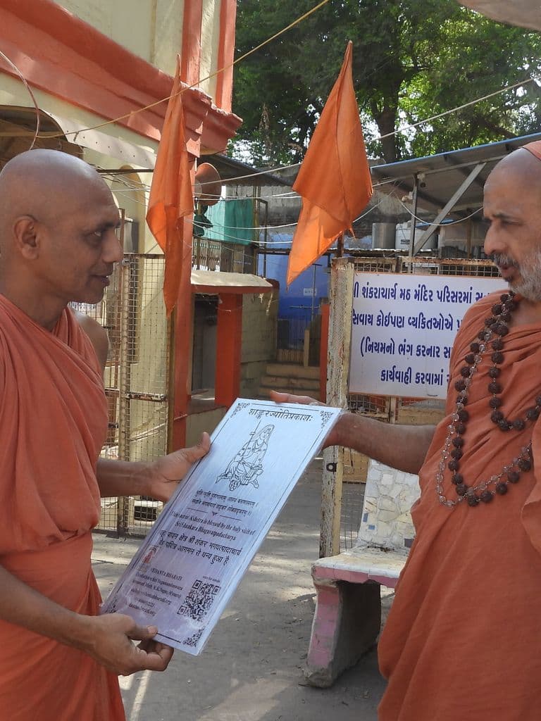 Adi Shankaracharya Math Bharuch