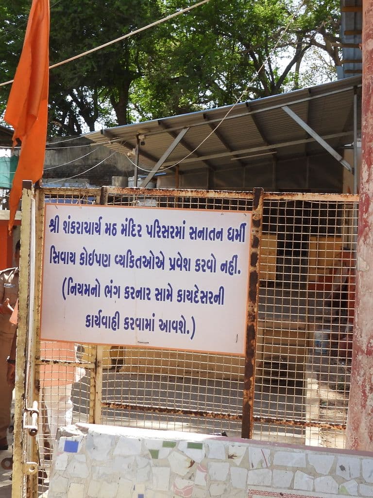 Adi Shankaracharya Math Bharuch