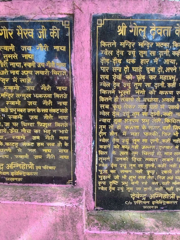 almora_chitai_golu_devta_mandir_2.jpg