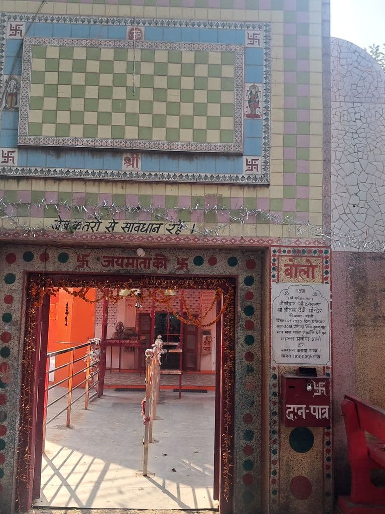 bareilly_nariyawal_wali_sheetala_mata_mandir_1.jpg