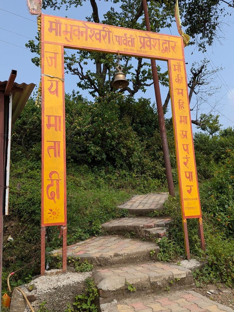 bhoun_bhuvaneshwari_siddhapeeth_mandir_1.jpg