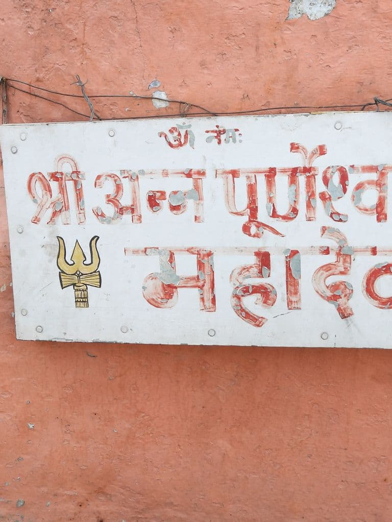 chittorgarh_baan_mataji_mandir_8.jpg