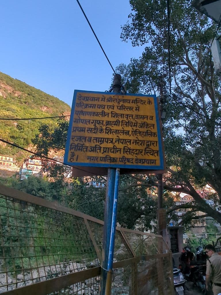 devprayag_sangam_ghat_3.jpg