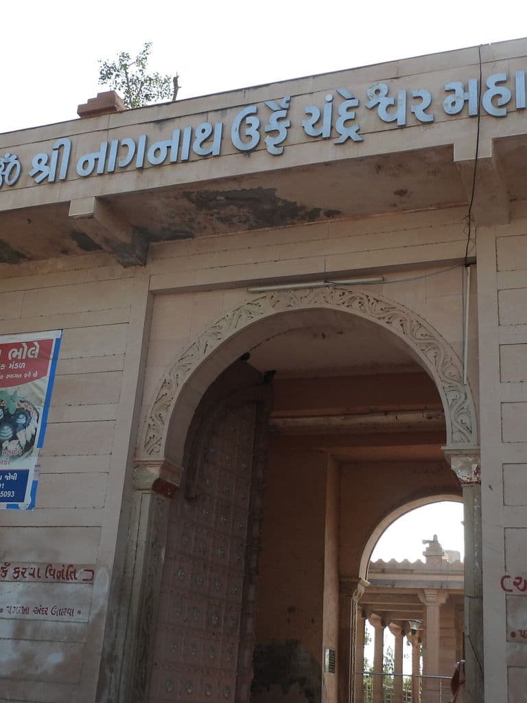 Siddheshwar Mahadev Mandir - Dholka