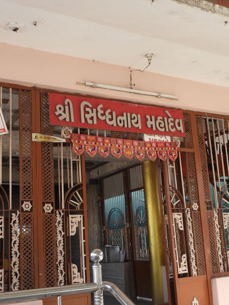 Siddheshwar Mahadev Mandir - Dholka
