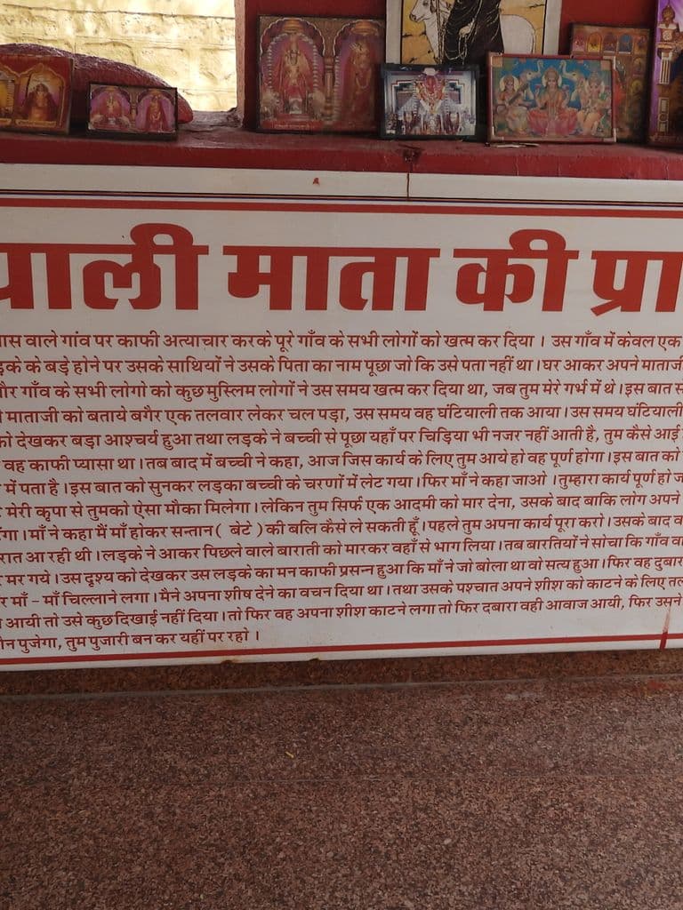 ghantiyali_mateshwar_mandir_4.jpg