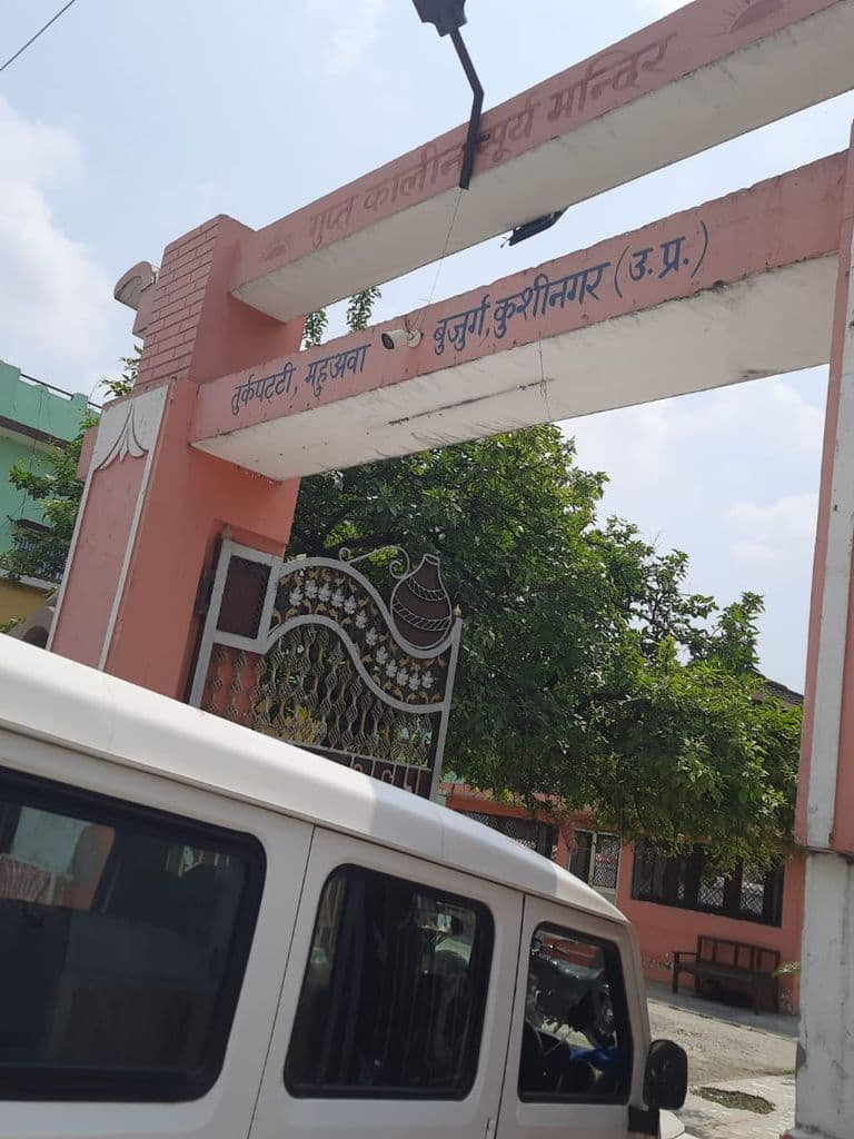 gorakhpur_surya_mandir_bujurg_turkpatti_19.jpg