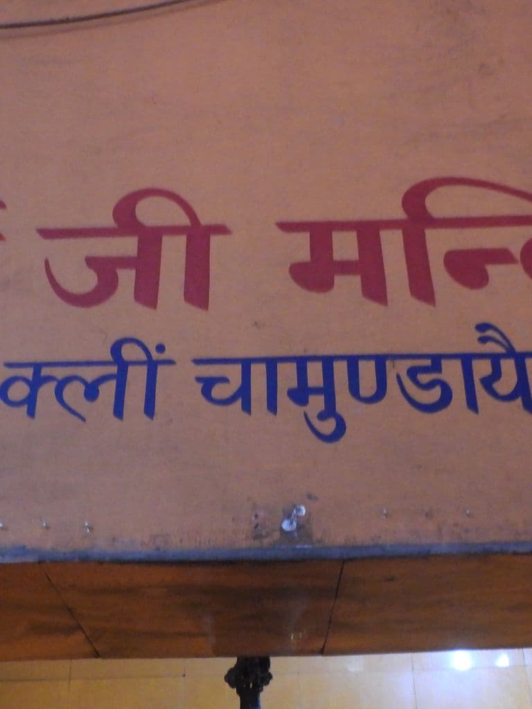gorakhpur_surya_mandir_bujurg_turkpatti_6.jpg