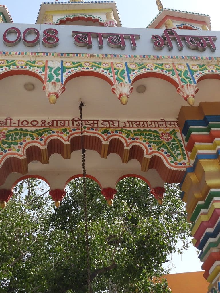 gurugram_bhisham_das_mandir_8.jpg