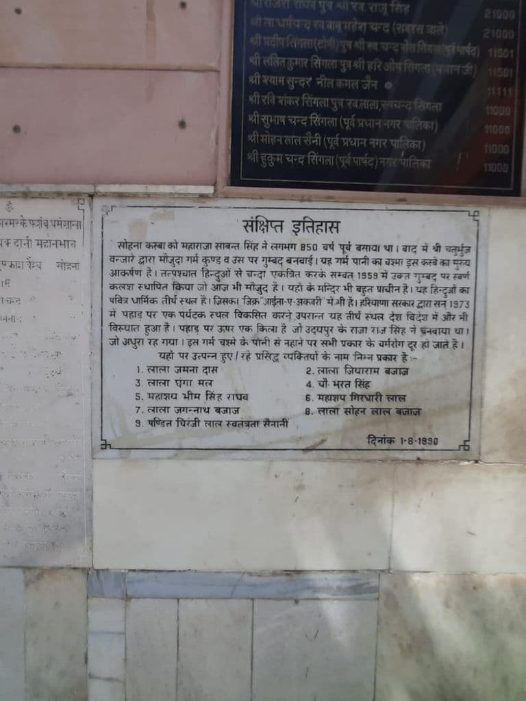 gurugram_shiv_kund_sohna_8.jpg