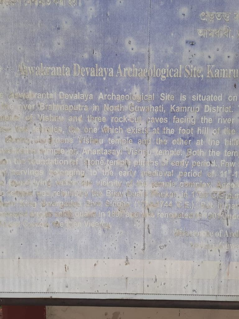 guwahati_ashwaklanta_mandir_8.jpg