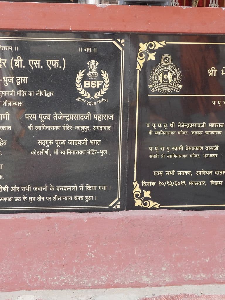 Hanuman Mandir Bhediya Bet