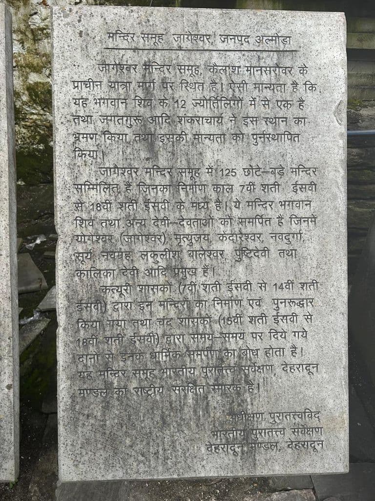 jageshwar_jageshwar_dham_10.jpg